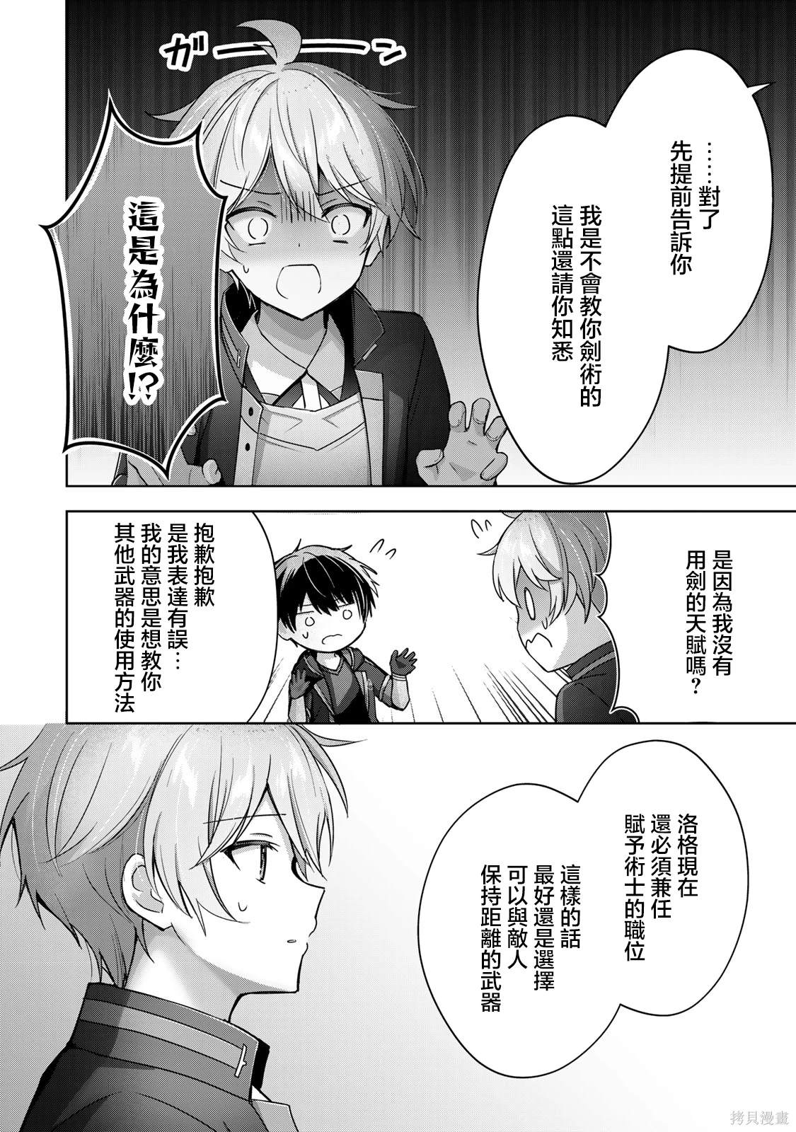 第25话3