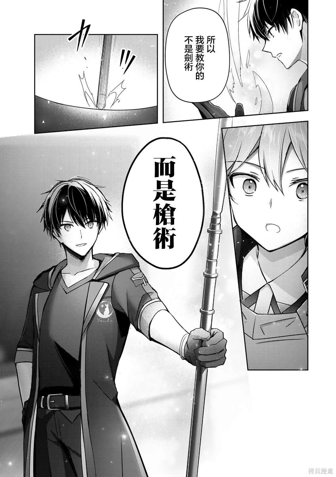第25话4