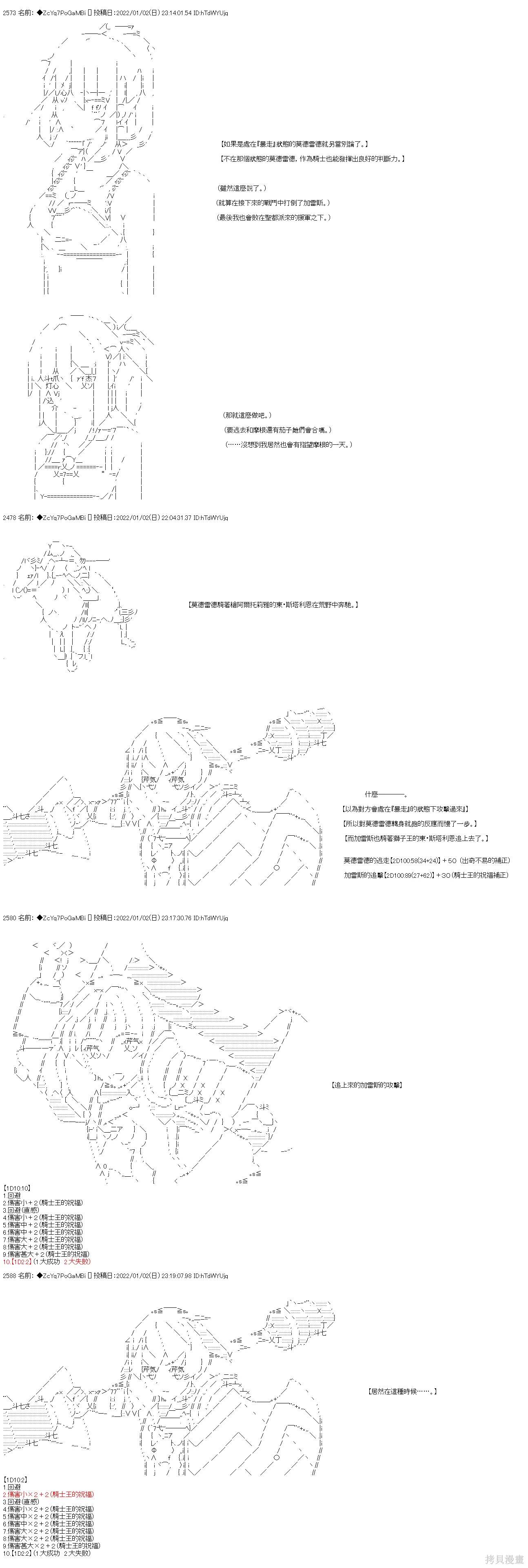 第100话4