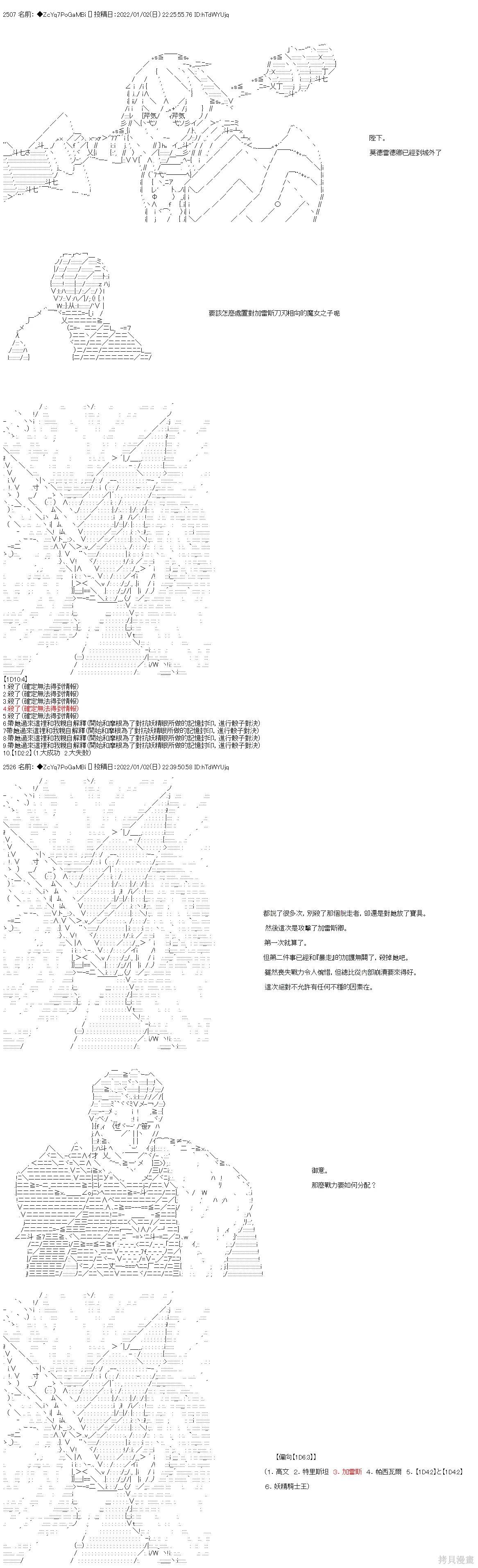 第100话2