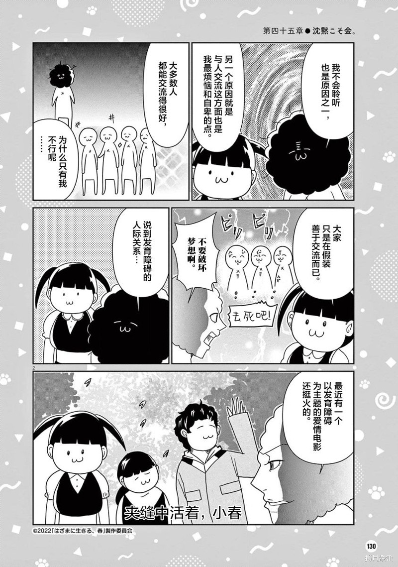 第45话1