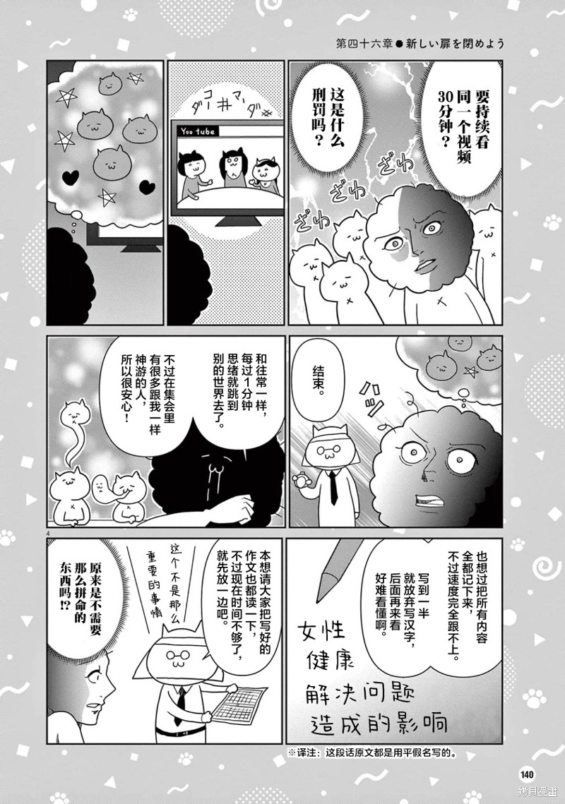 第46话3