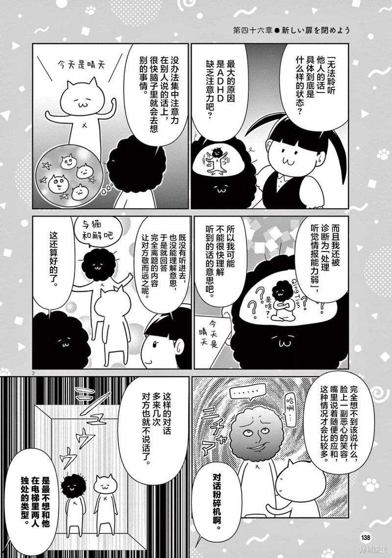 第46话1