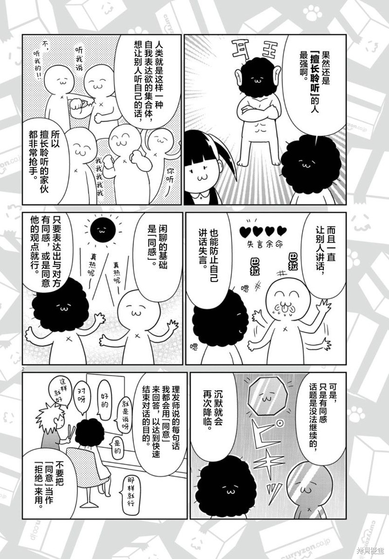 第47话1