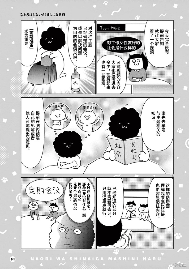 第46话4