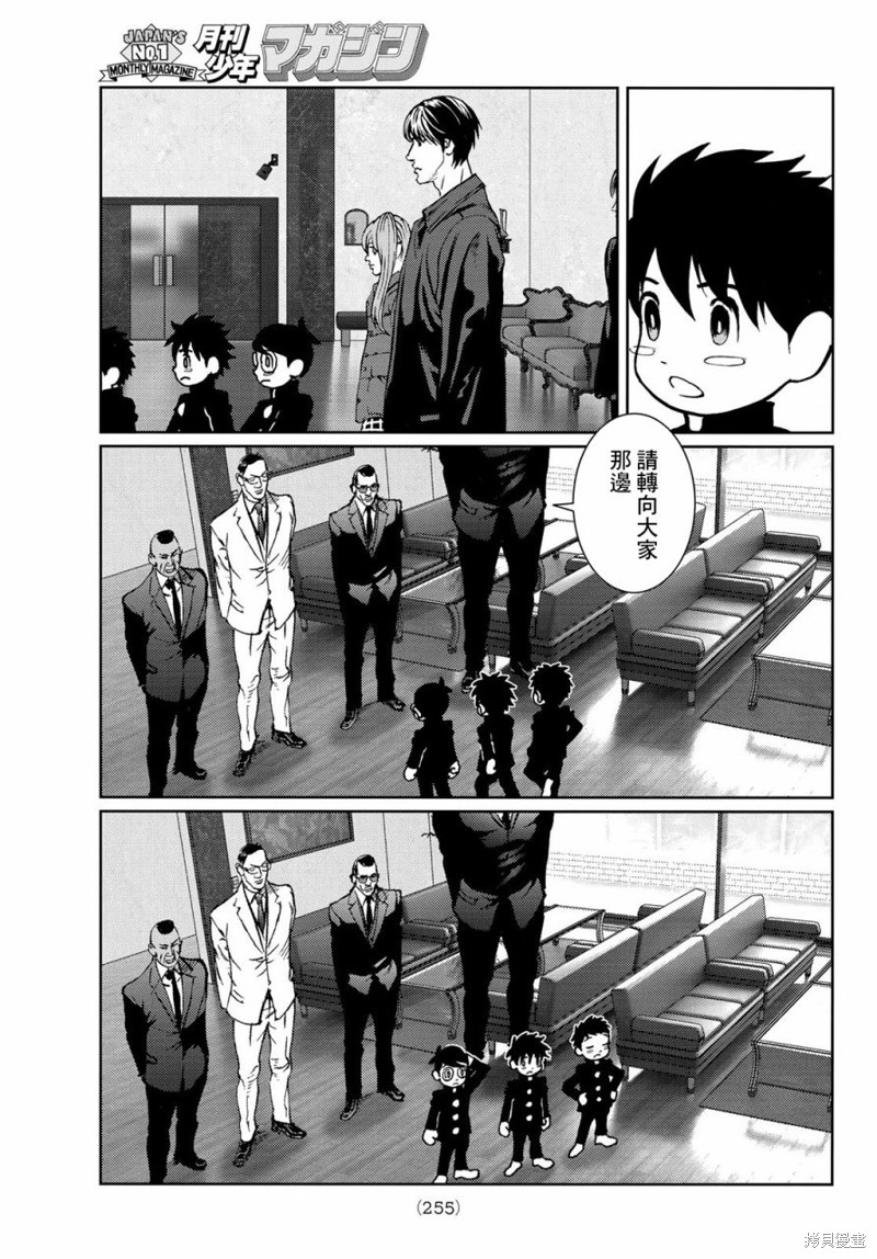 第24话2