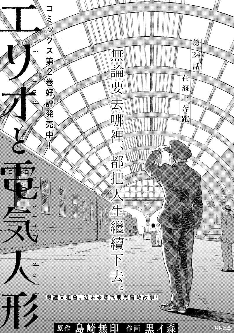 第24话0