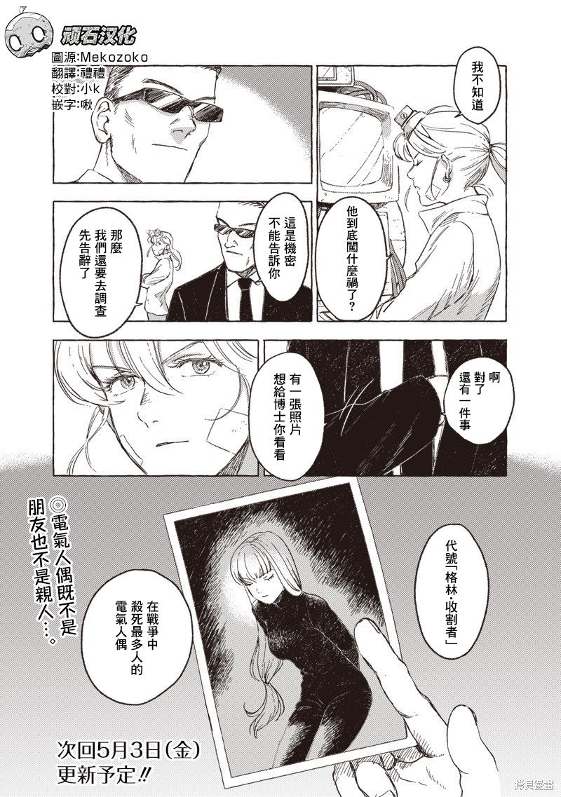 第24话3