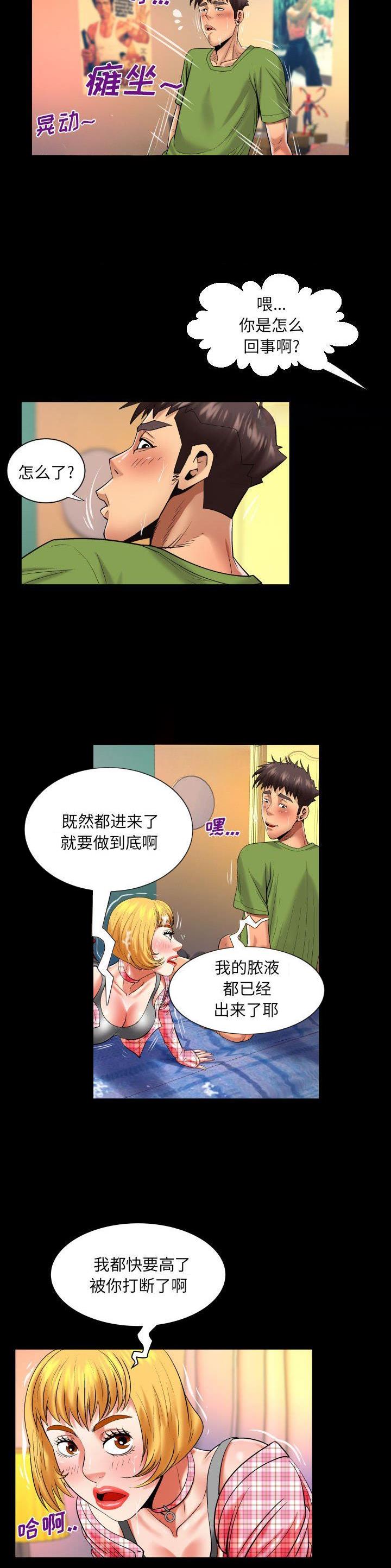 第140话3