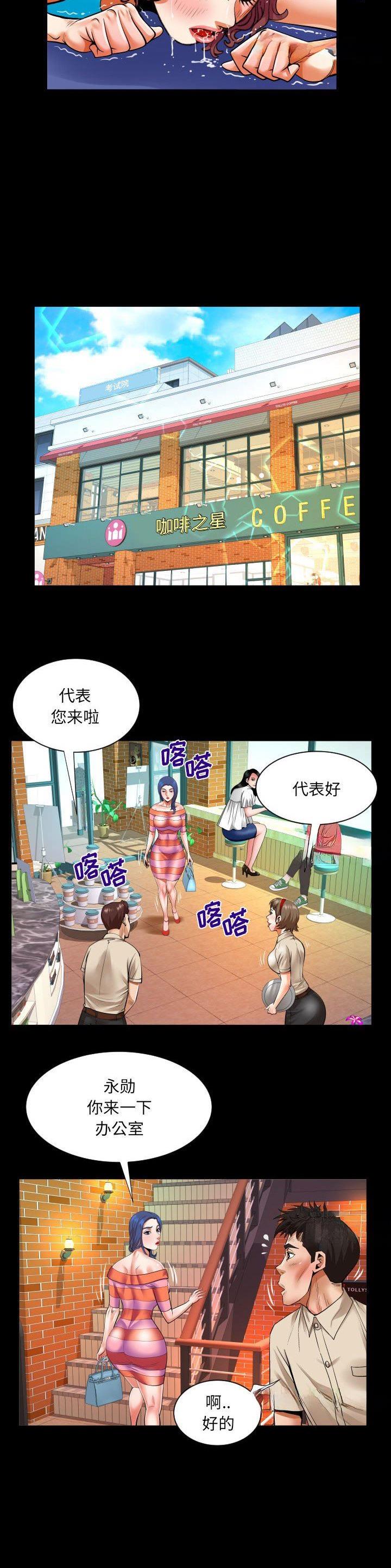 第138话4