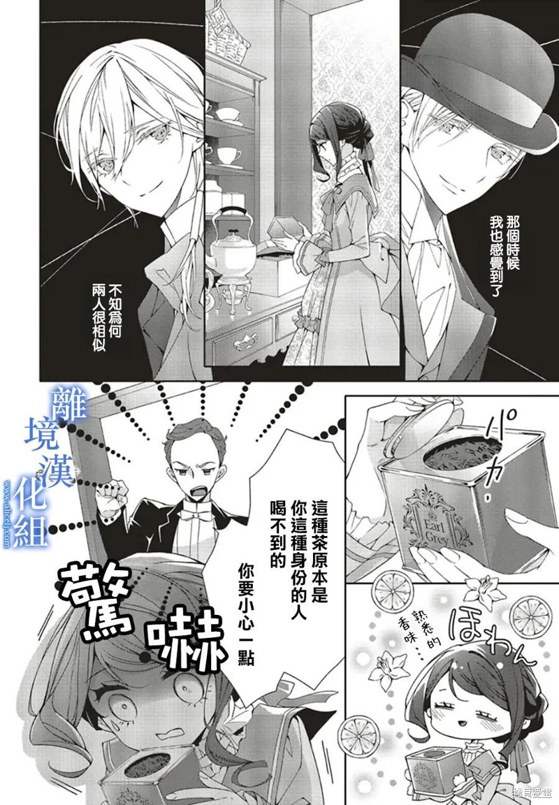 第18话3