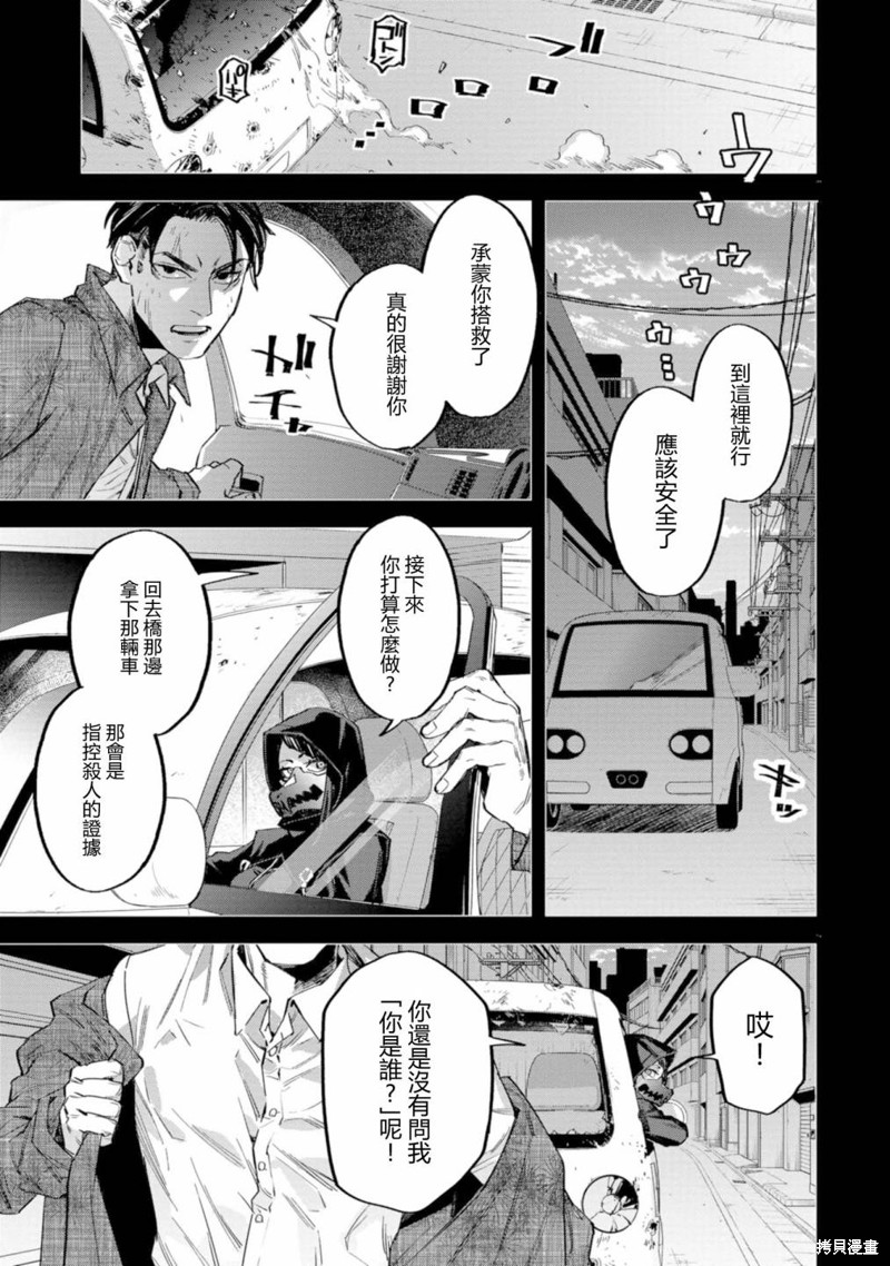 第5话4
