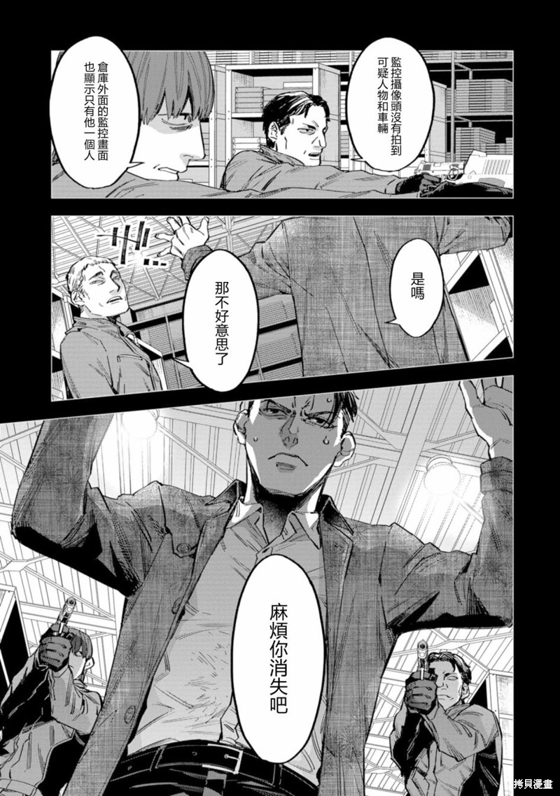 第4话4