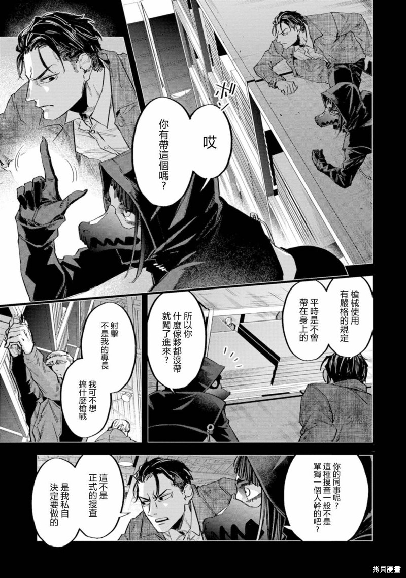 第5话2