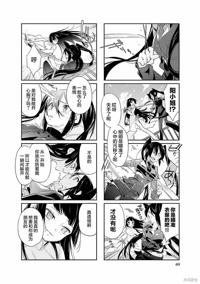 第24话3