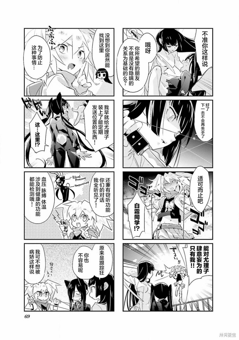 第24话4