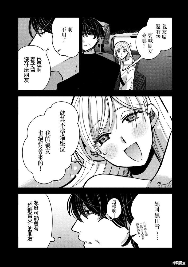 03卷番外2