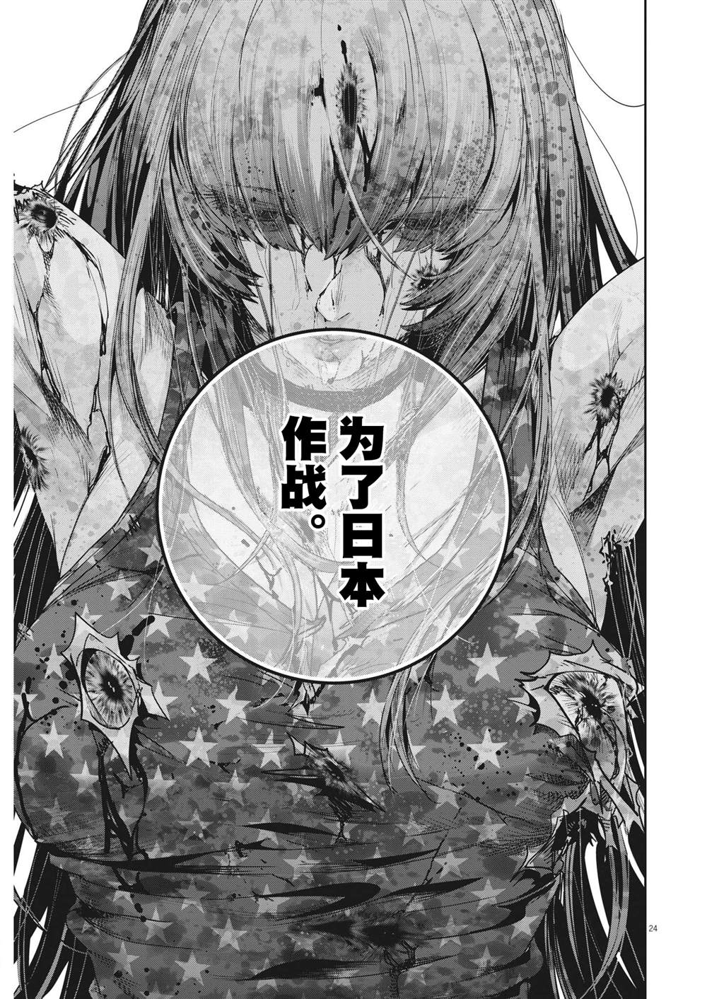 第26话2