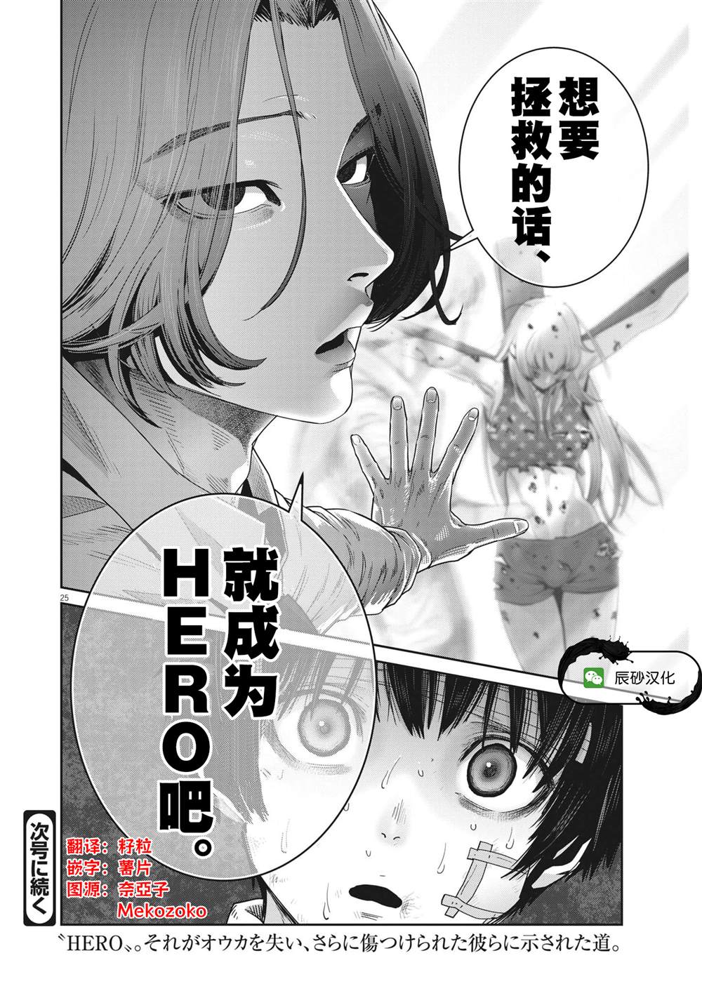 第26话3