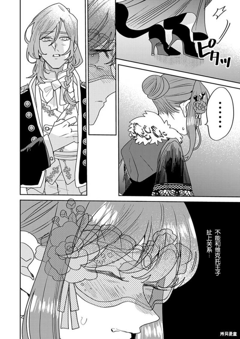 第24话3