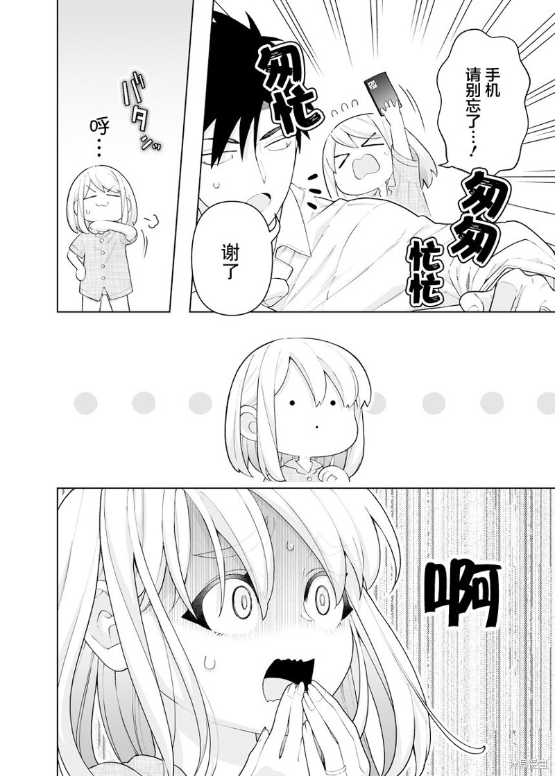 第25话3