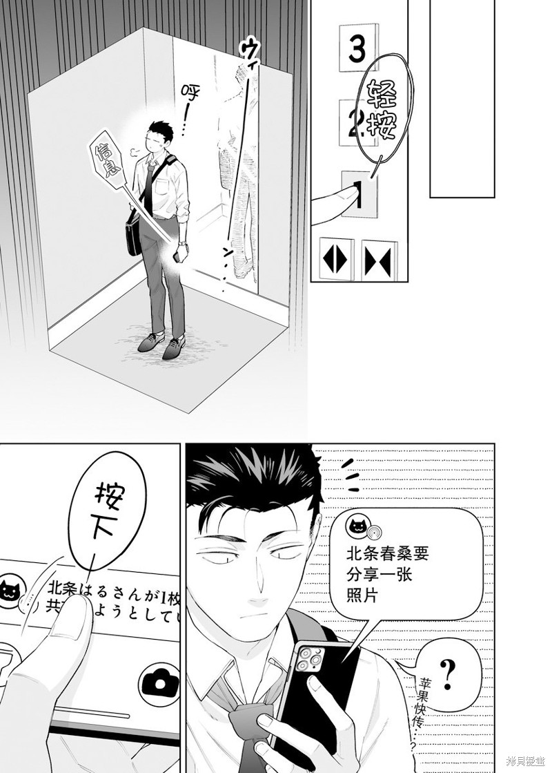 第25话4