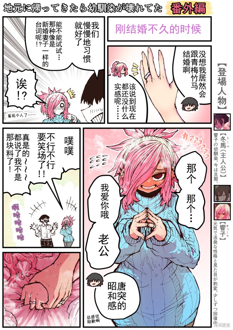 第33话3