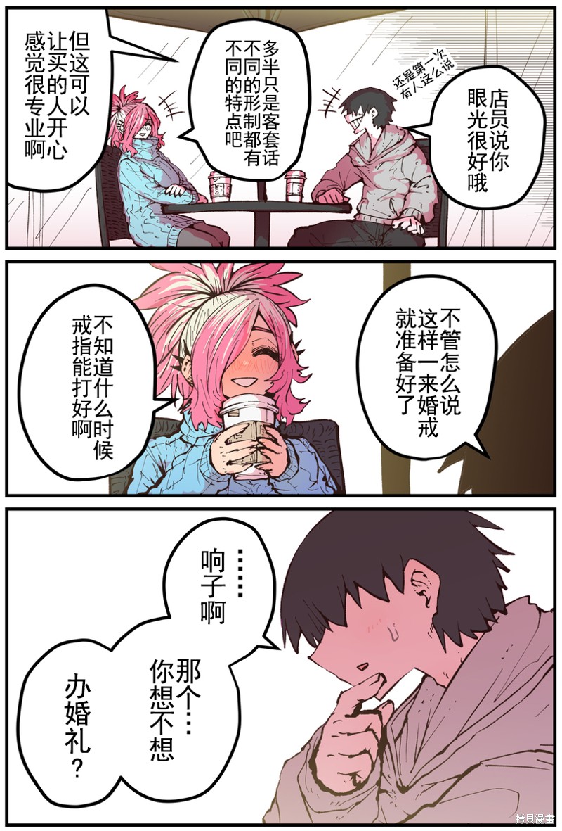 第27话3