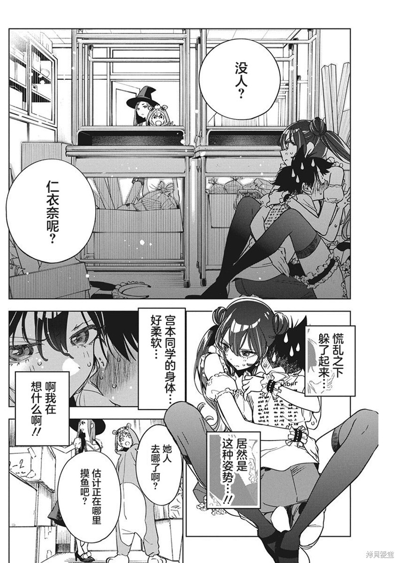 第15话3