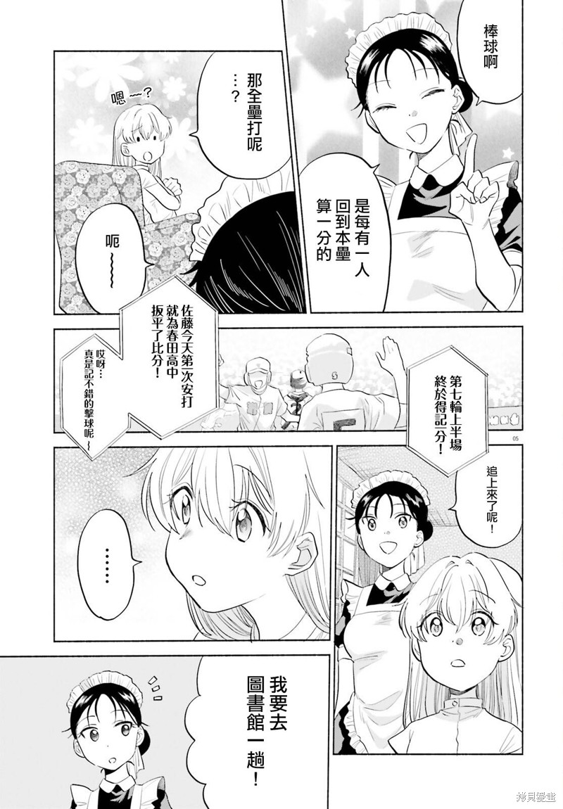 第13话3