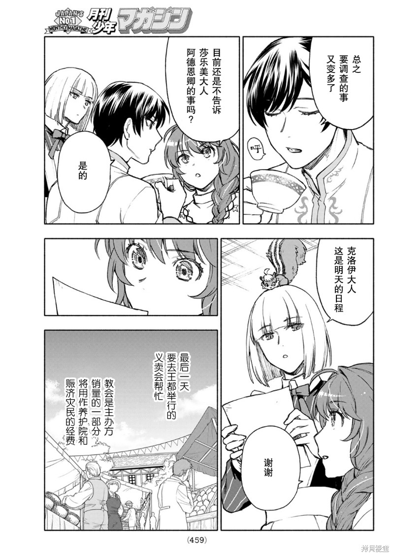 第13话4
