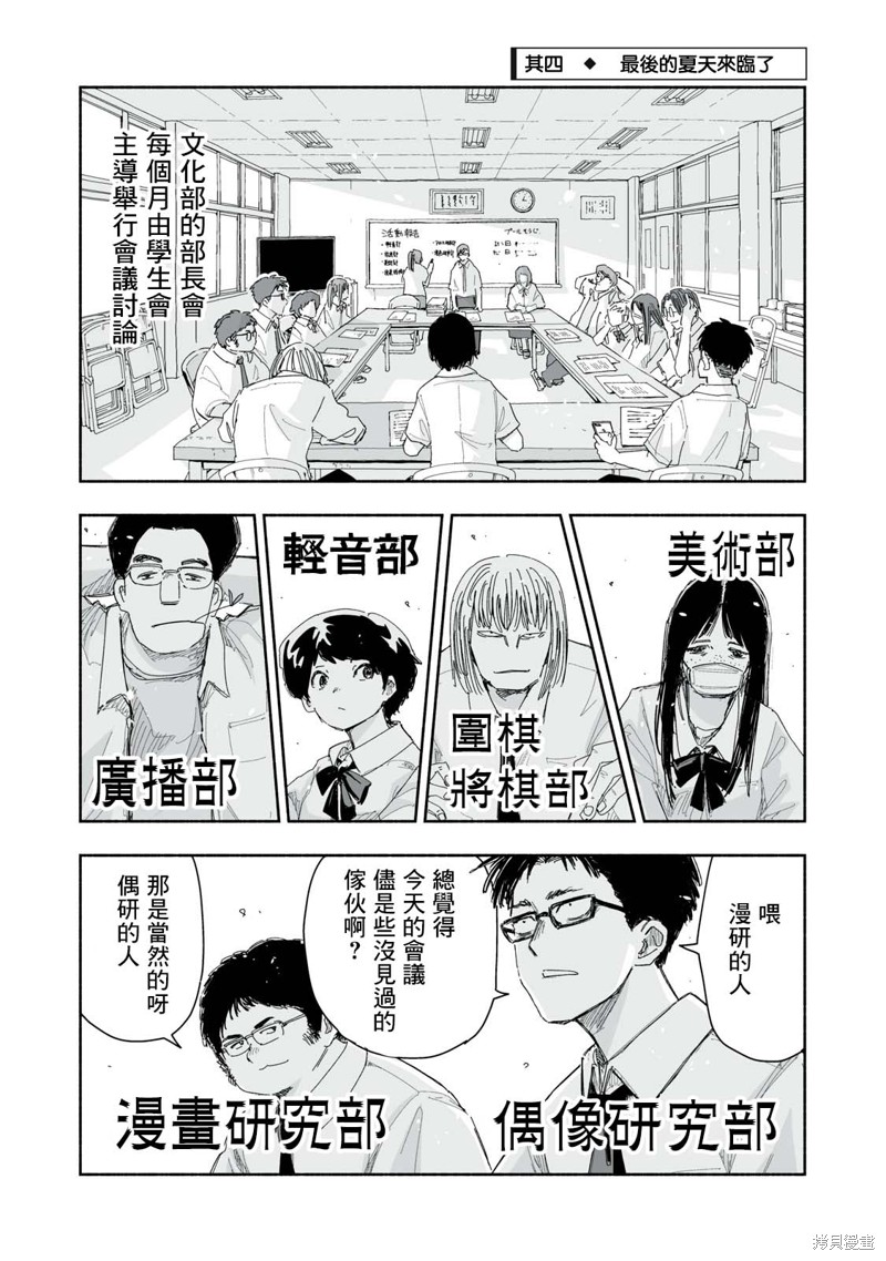 第17.4话1