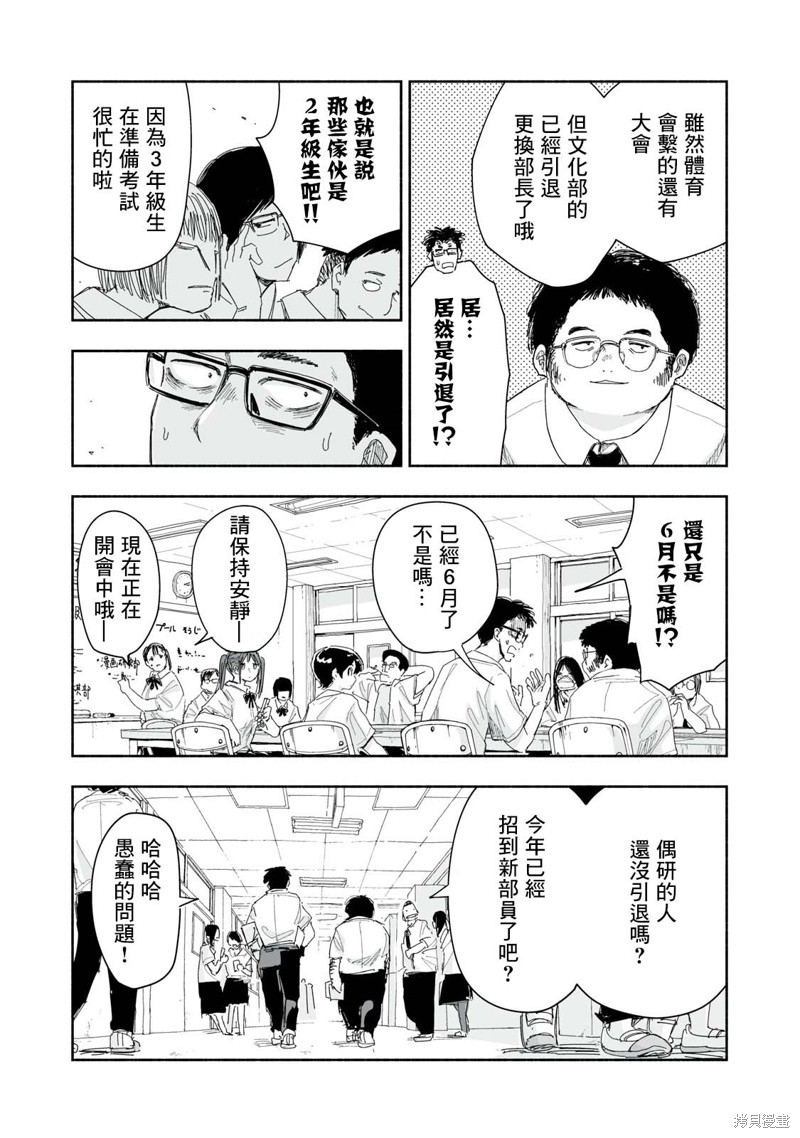 第17.4话2