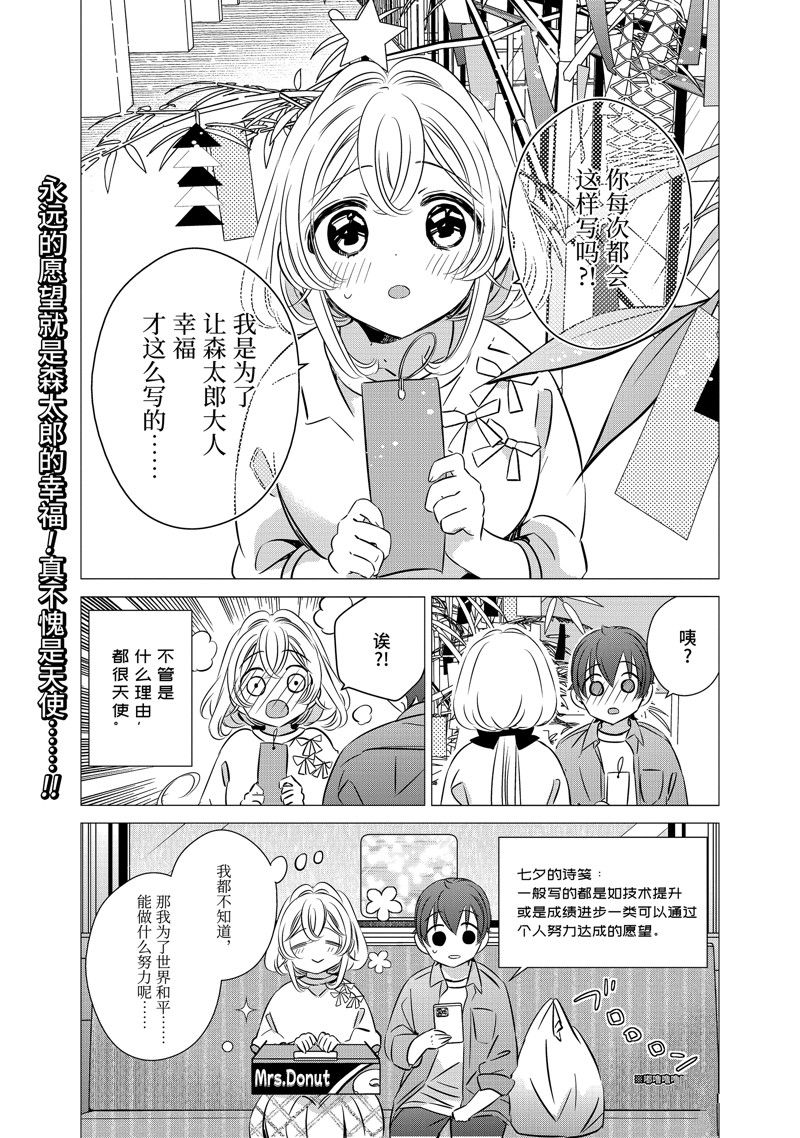 第39话2