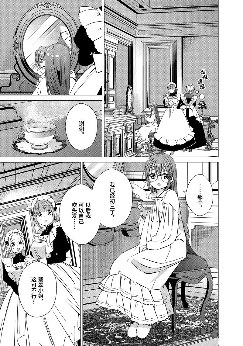 第39话3