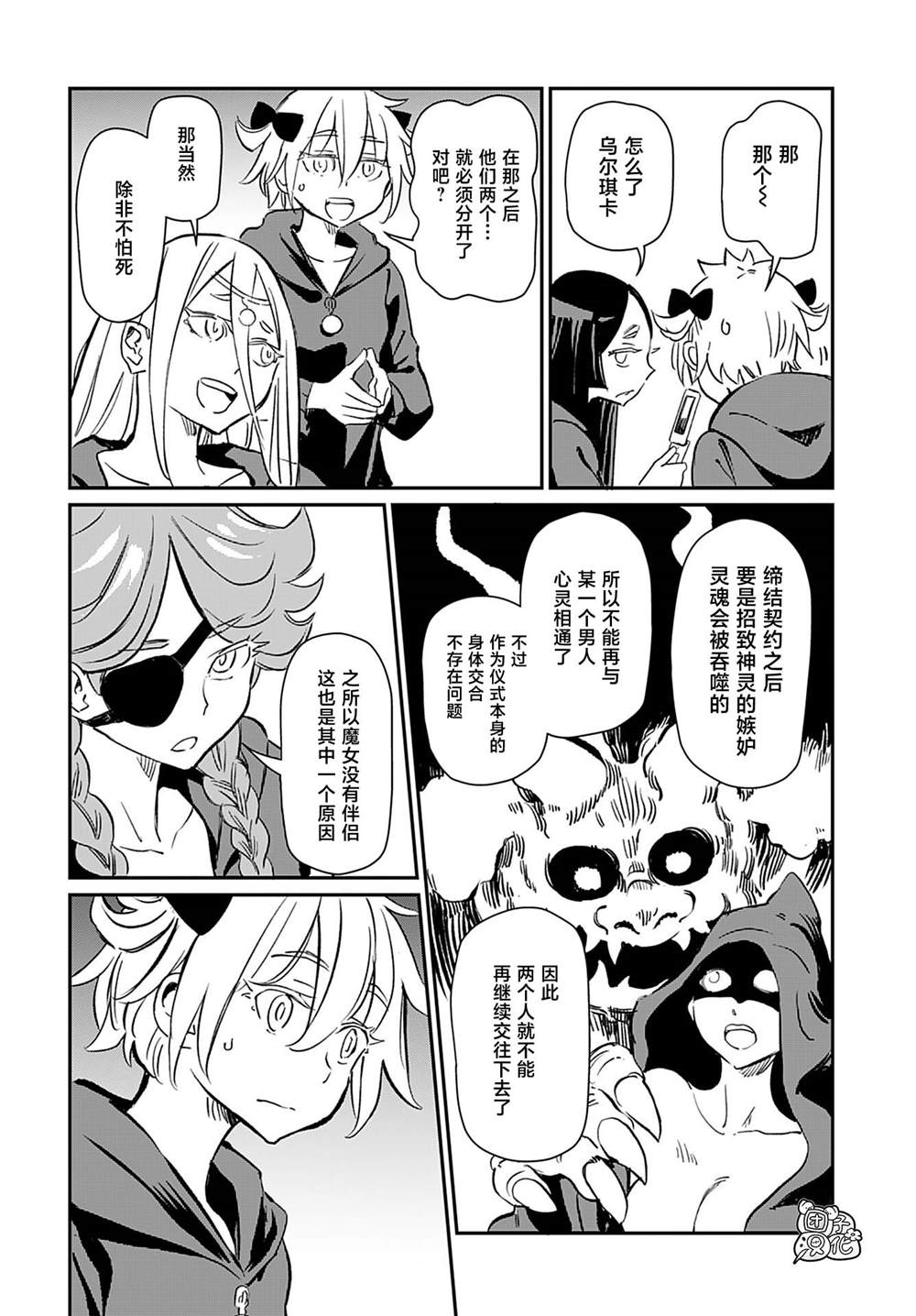 第37话2
