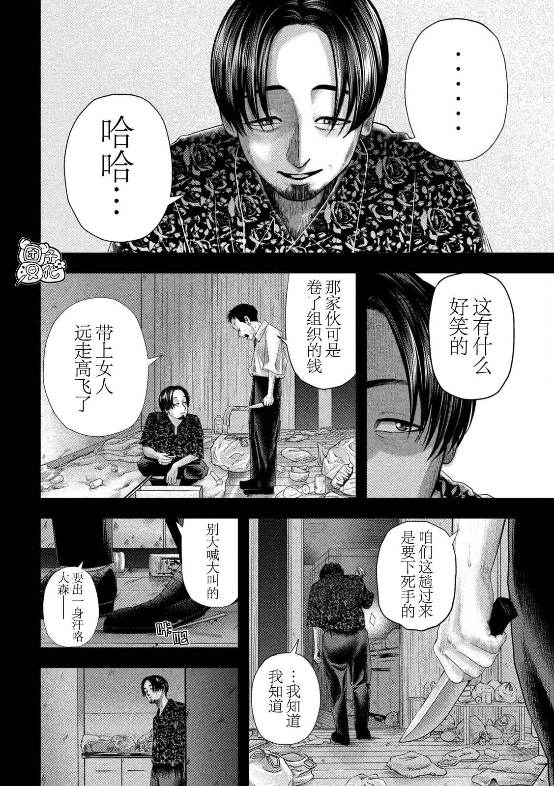 第19话1