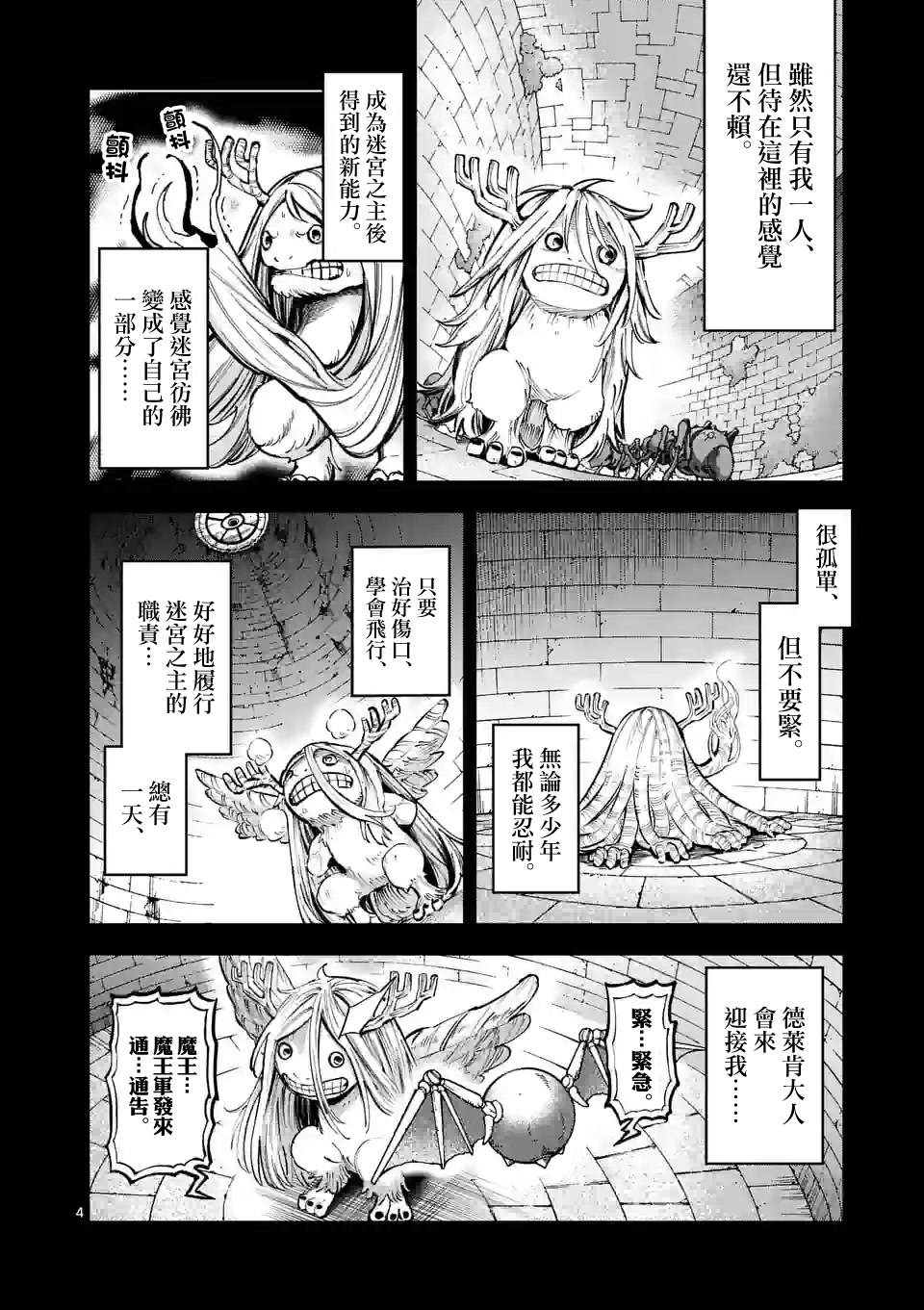 第13话3