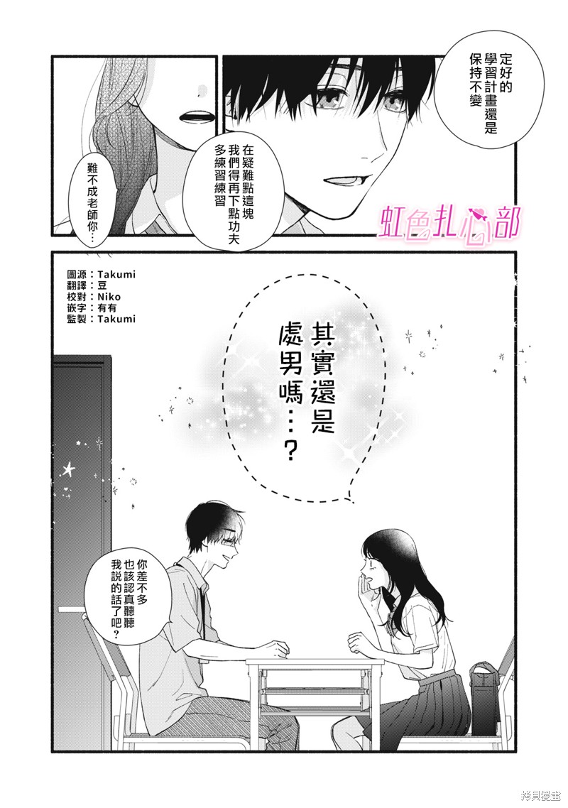 番外12