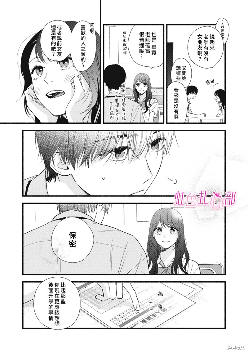 番外11