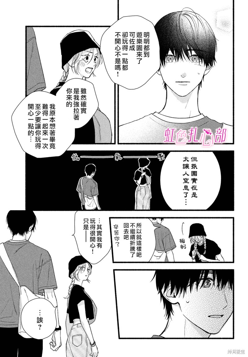 第5话2