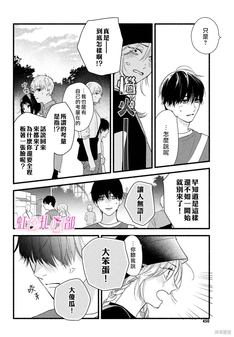 第5话3