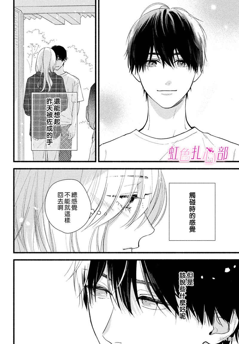 第5话3