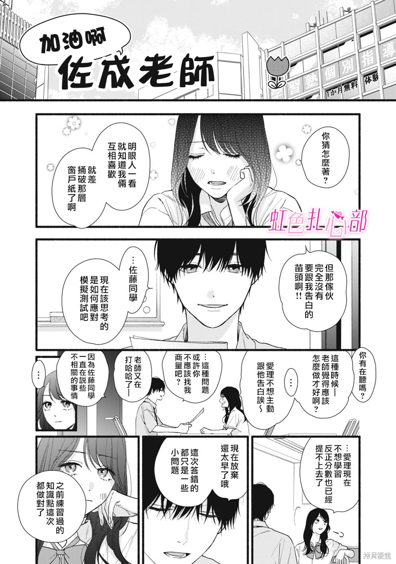 番外10