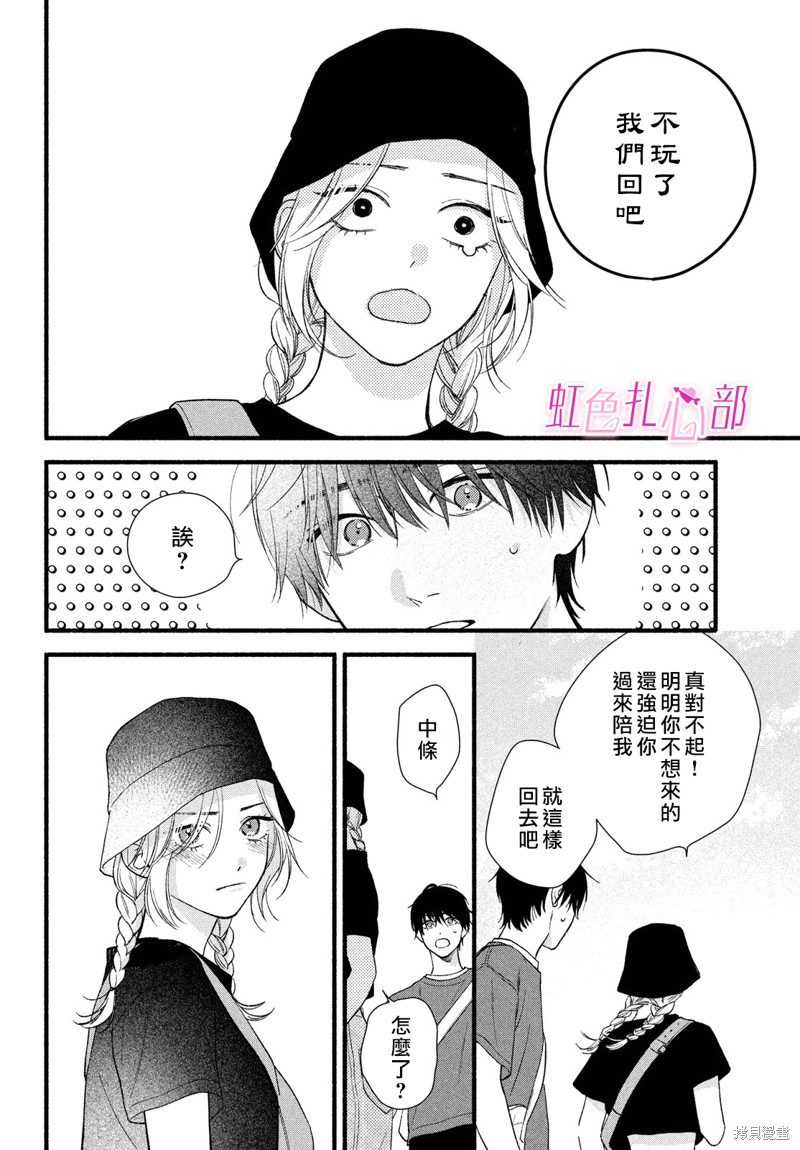 第5话1