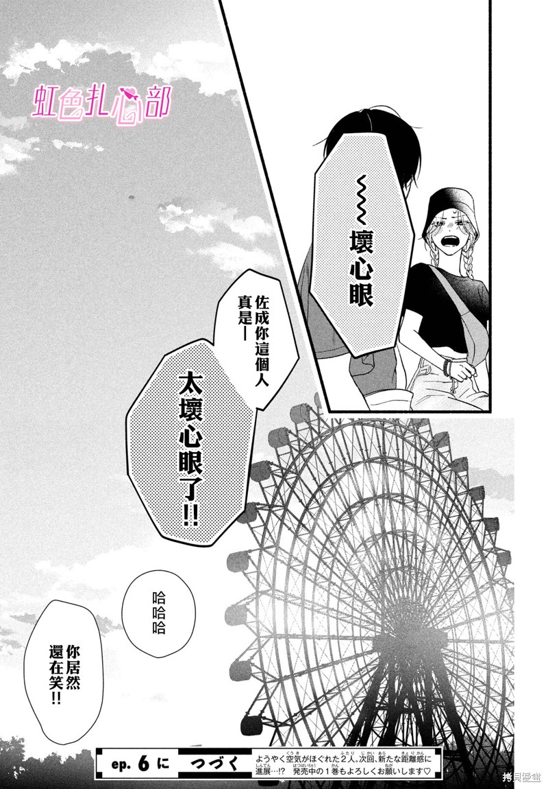 第5话1