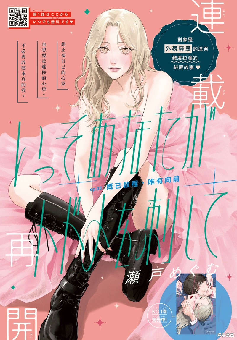 第5话0