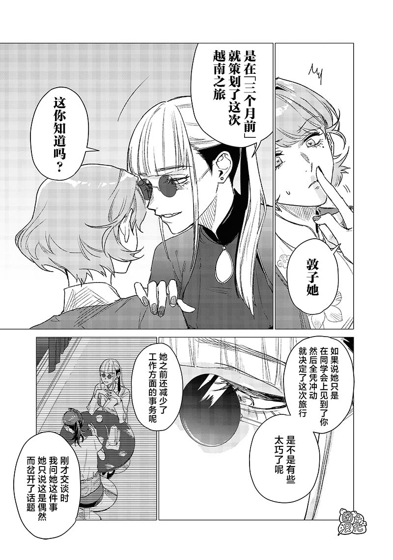 第7话2