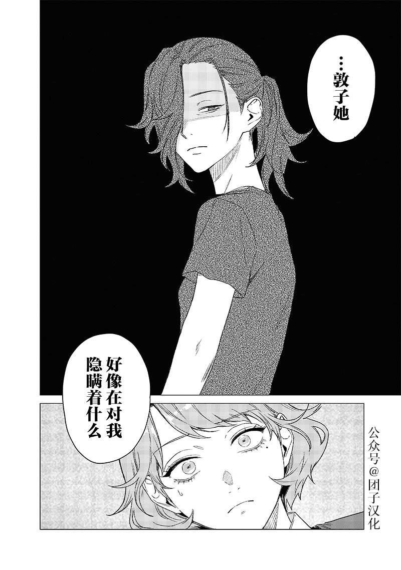 第7话3