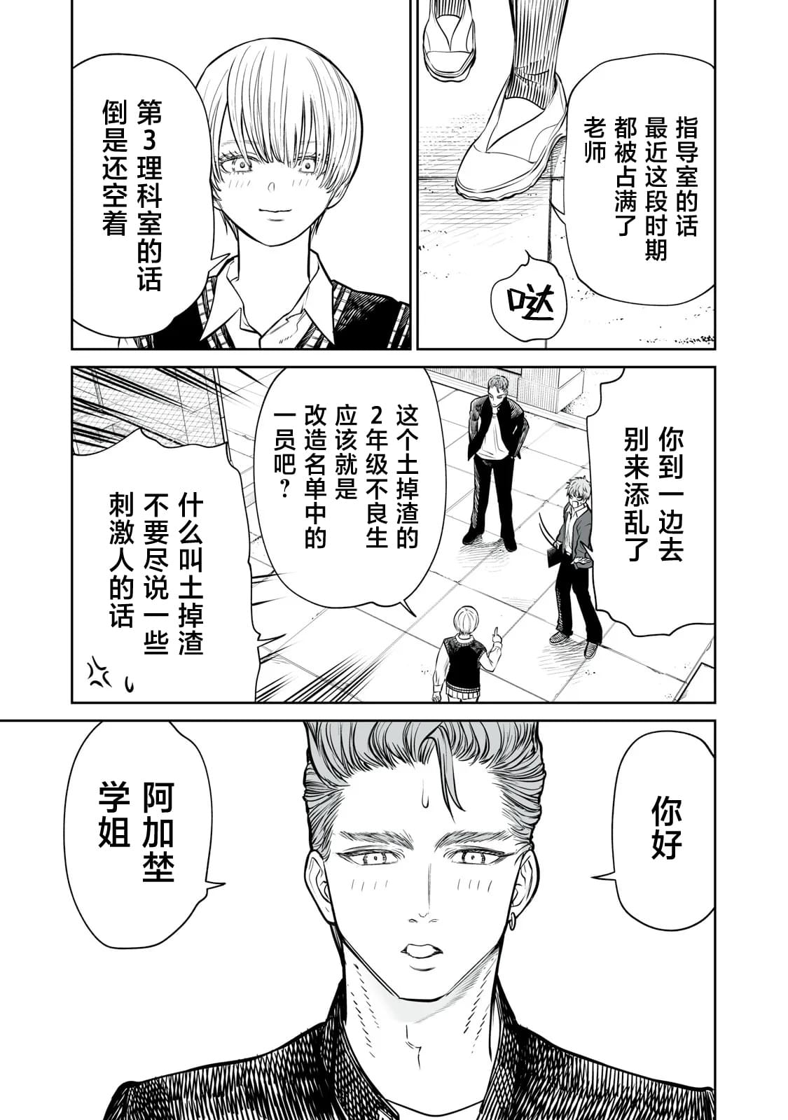 第6话0